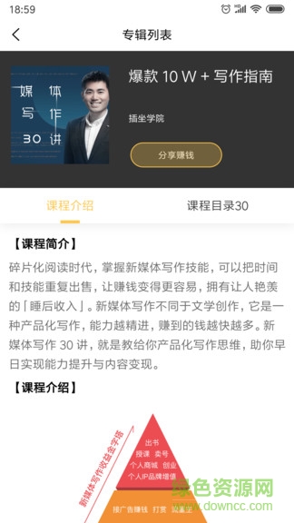 有識(shí)讀書 v8.0.5 安卓版 1