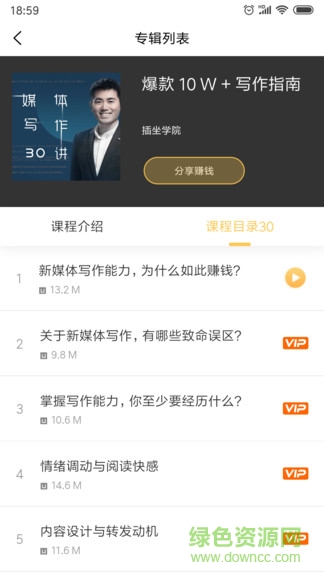 有識(shí)讀書 v8.0.5 安卓版 3