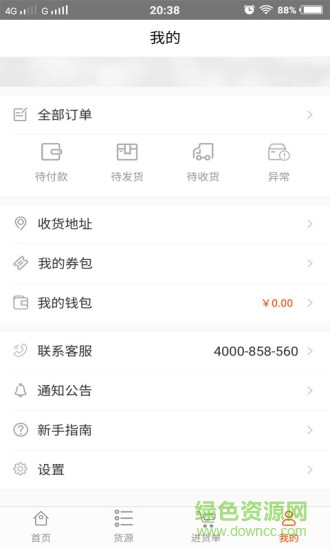來(lái)逛全球購(gòu) v2.2.2 安卓版 1