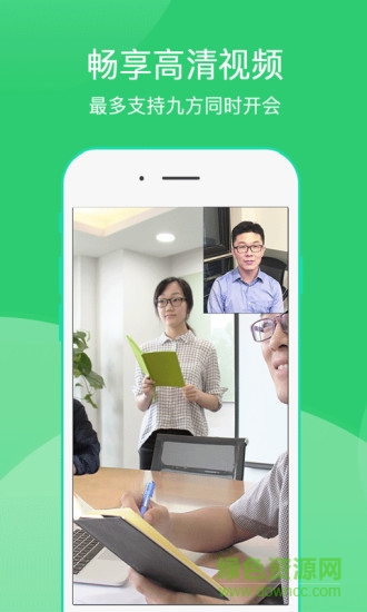 奇聚會議app