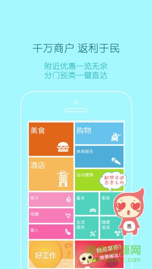 大惠堂手機(jī)版