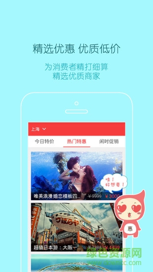 大惠堂手機(jī)版 v2.0 安卓版 2