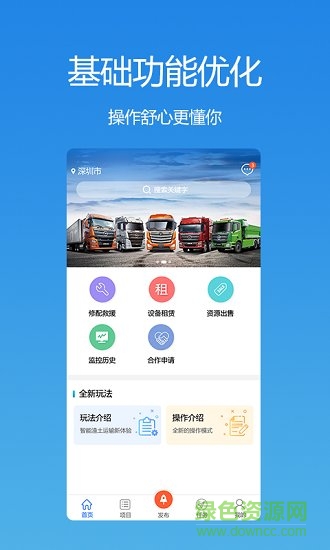優(yōu)途工程安卓版