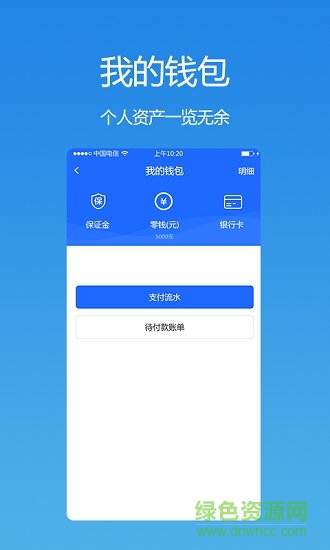 優(yōu)途工程 v1.0.3 安卓版 2
