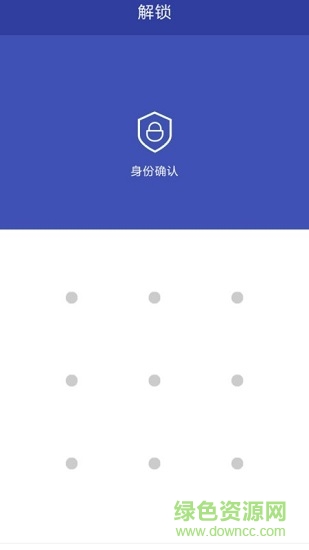 手機(jī)密碼鎖 v2.0.2 安卓版 2