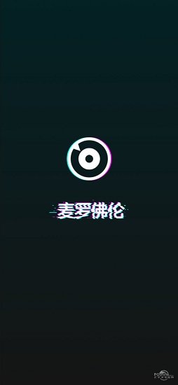 麥羅佛倫商家端 v1.0.1 安卓版 1