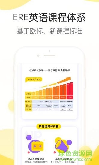 浣熊學(xué)堂電腦版下載