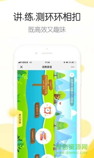 浣熊學(xué)堂官方版 v2.9.4 最新pc版 0