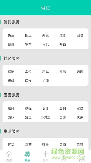 奇幫(有償互助軟件) v1.2 安卓版 0