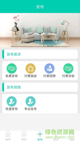 奇幫(有償互助軟件) v1.2 安卓版 1