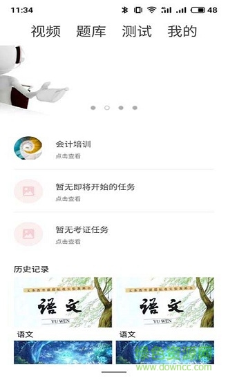 千蟻云平臺app