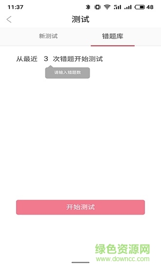 千蟻云平臺(電商培訓) v1.0 安卓版 3