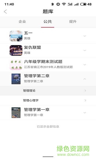 千蟻云平臺(電商培訓) v1.0 安卓版 2