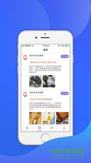 淘米米安卓版