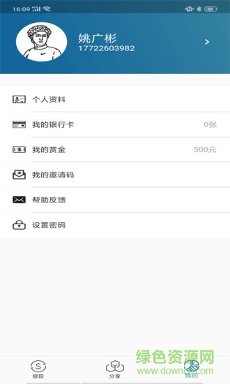 達(dá)人天下手機(jī)軟件 v1.1.0 安卓版 3
