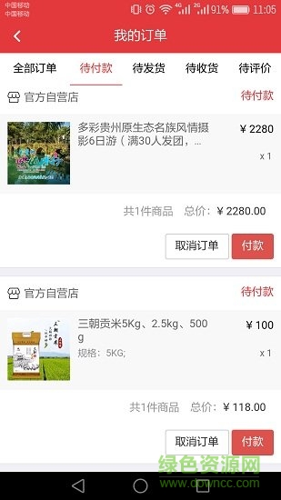 中頤電商 v3.1.9 安卓版 0