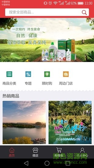 中頤電商 v3.1.9 安卓版 3