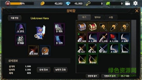 無名英雄漢化內(nèi)購(gòu)修改版 v3.0.241 安卓無限鉆石版 0
