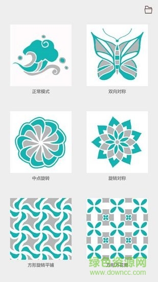 全力萬花筒 v4.9 安卓版 3