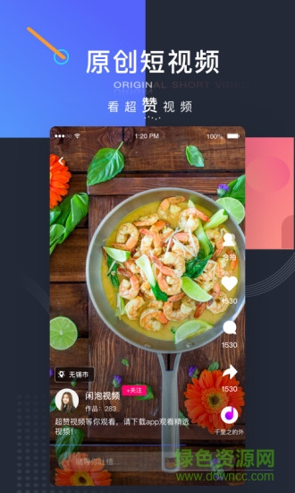 閑泡視頻最新版 v1.2.1 安卓版 0