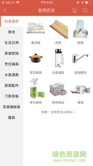 譽(yù)風(fēng)購(gòu)物平臺(tái) v1.0 安卓版 0