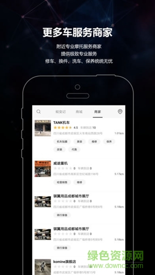 趣摩 v3.1.4 安卓版 0