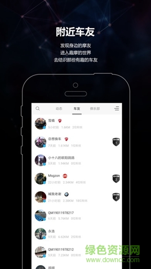 趣摩 v3.1.4 安卓版 1