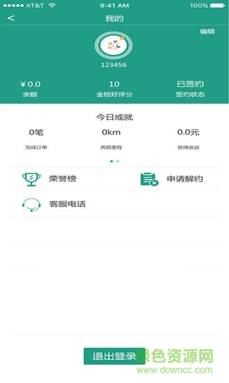 金桔酷跑1