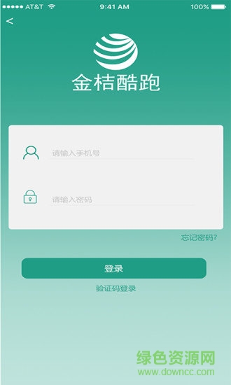 金桔酷跑2