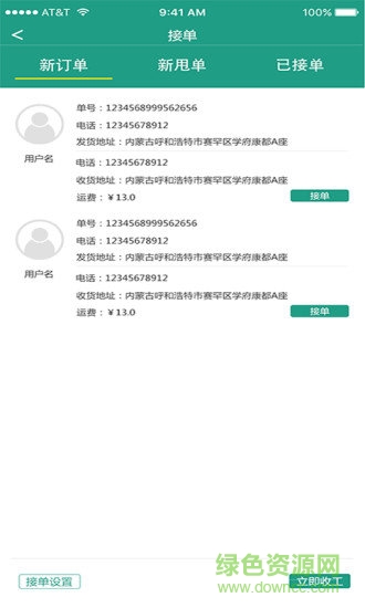 金桔酷跑3