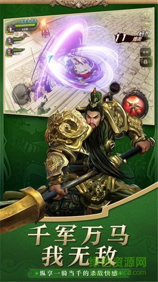 地下城三國(guó)bt版 v1.5.0 安卓版 1