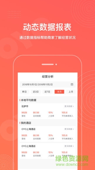 oyo家盟 v3.7.7 最新版 1