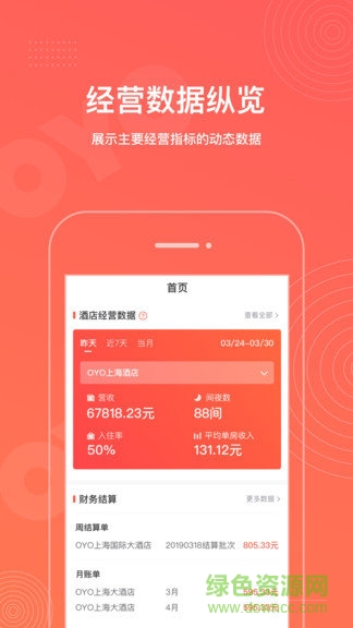 oyo家盟 v3.7.7 最新版 0