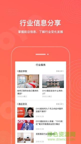 oyo家盟 v3.7.7 最新版 2