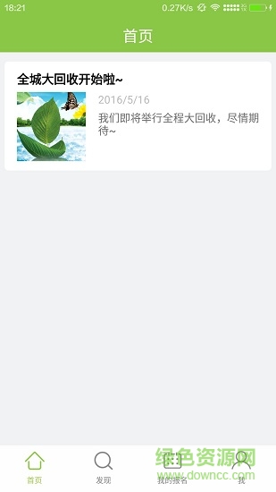 綠磚 v3.1.17 安卓版 0
