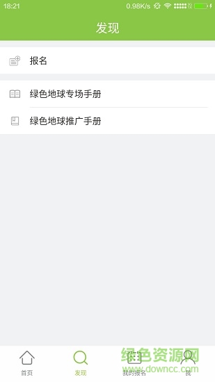 綠磚 v3.1.17 安卓版 1