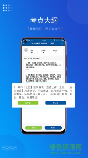 盛益華通云教學(xué)系統(tǒng) v3.6.1 安卓版 1
