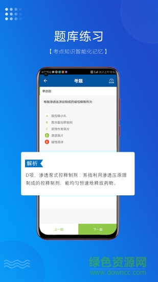 盛益華通云教學(xué)系統(tǒng) v3.6.1 安卓版 0