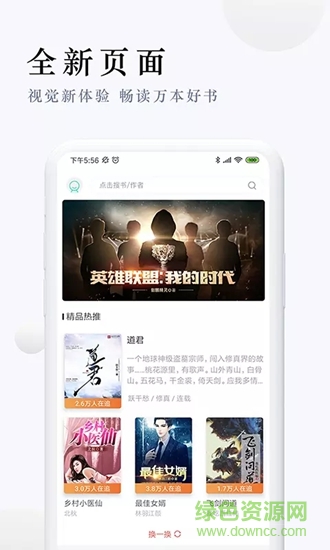 派比小說 v1.2.1 安卓版 3