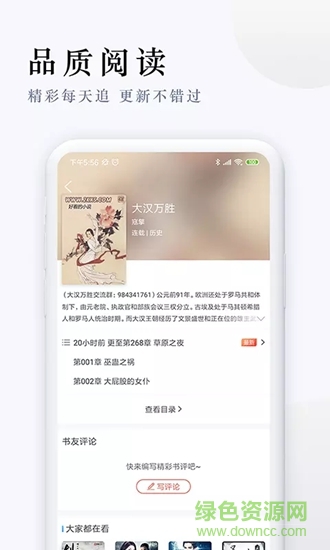 派比小說 v1.2.1 安卓版 2