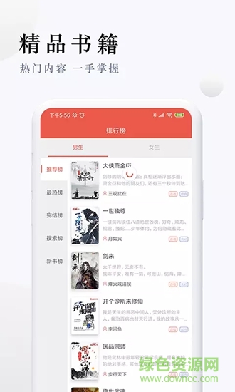 派比小說app