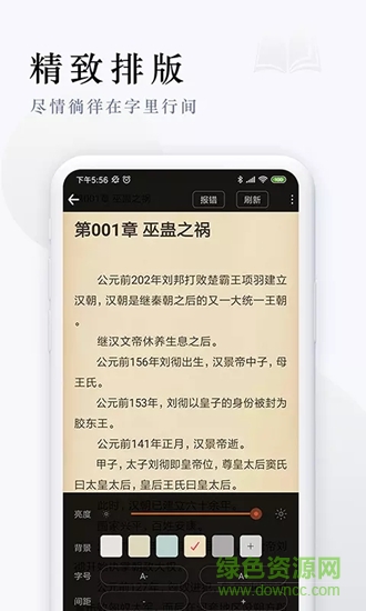 派比小說 v1.2.1 安卓版 0