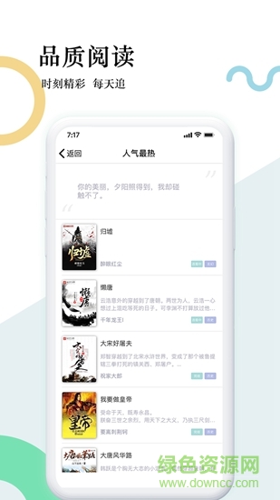 貍夢小說 v1.2.1 安卓版 2