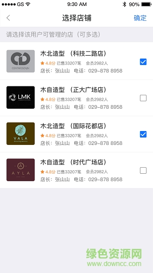 商消樂(lè)商戶(hù)端 v1.2 安卓版 2