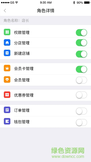 商消樂(lè)商戶(hù)安卓版下載