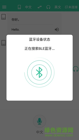 口語訓練機app下載