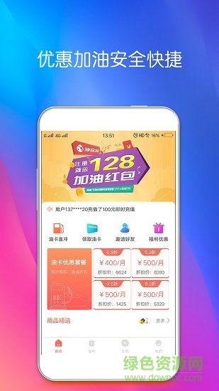 油你加 v1.1.3 安卓版 2