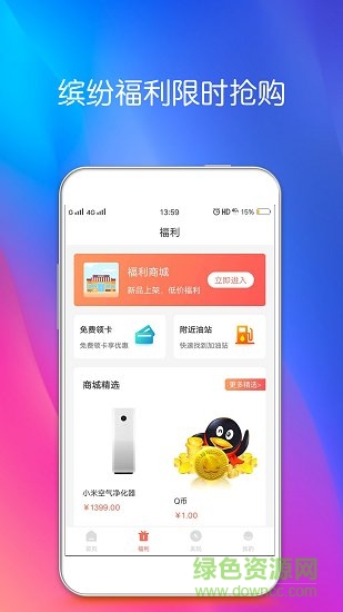 油你加安卓版