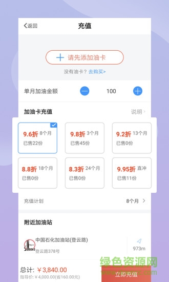 愛上車app