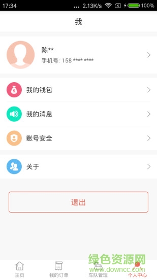 木牛物流公司版 v1.1.2 安卓版 0